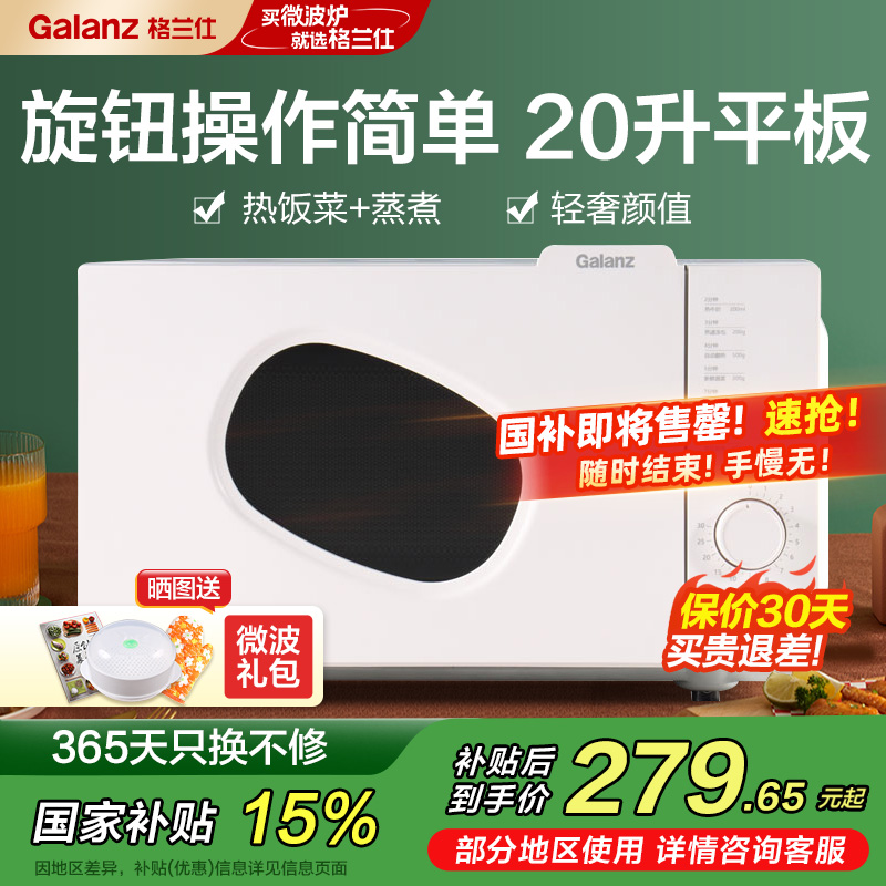 ˸Ÿֵ΢¯ƽ20һС΢Ʒ296.65Ԫ