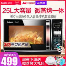 格兰仕智能蒸光波炉微波炉烤箱一体家用平板全自动官方旗舰正品C2