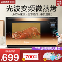 格兰仕全下拉门变频微波炉烤箱家用一体智能官方旗舰店光波炉A7TM