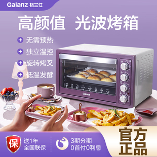 格兰仕 K4T烤箱家用烘焙多功能全自动电烤箱蛋糕32L升 秒杀