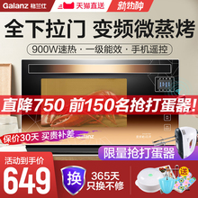 格兰仕全下拉门变频微波炉烤箱家用一体智能官方旗舰店光波炉A7TM