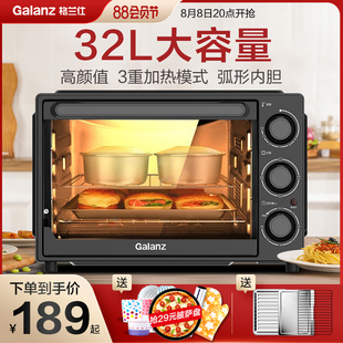 格兰仕烤箱家用烘焙32L升大容量多功能全自动蛋糕烤箱正品 官方
