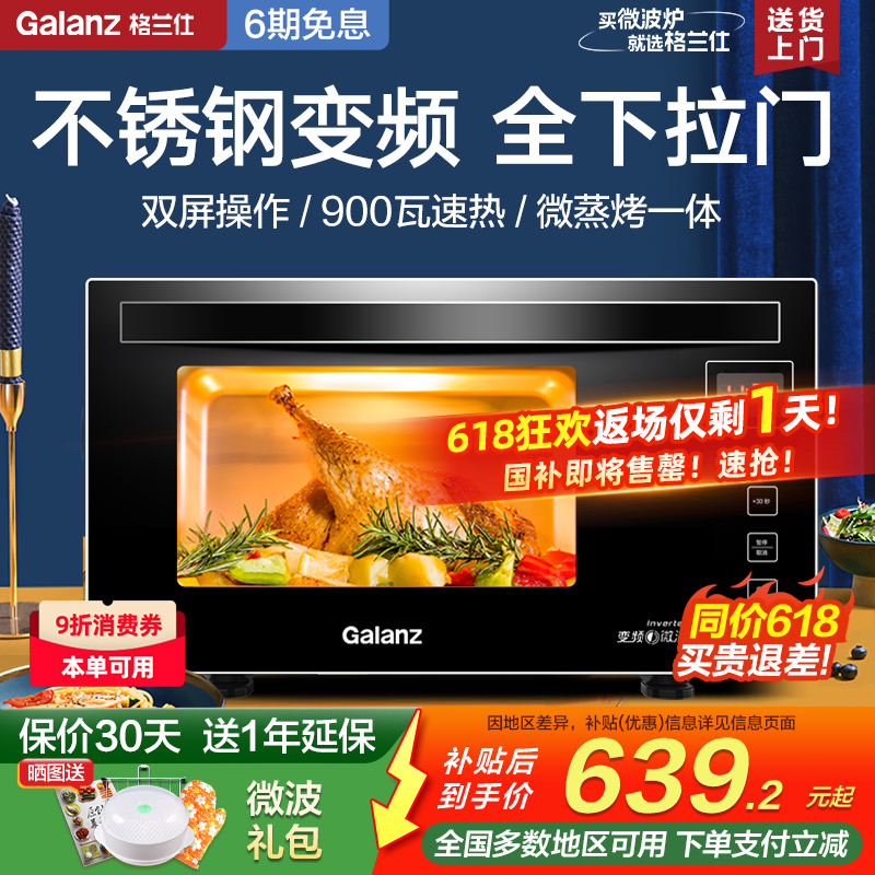 变频一体机下拉门微波炉烤箱变频