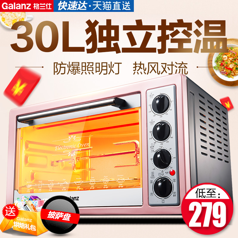 Galanz/格兰仕 K1R/K1 烤箱家用烘焙多功能全自动电烤箱家用30升