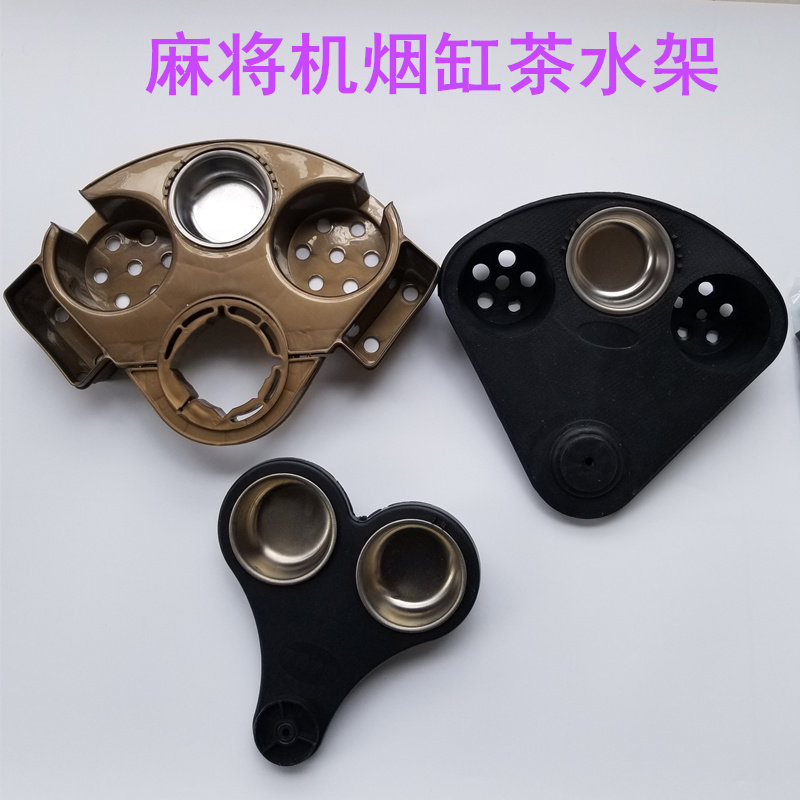 全自动麻将机烟缸旋转通用