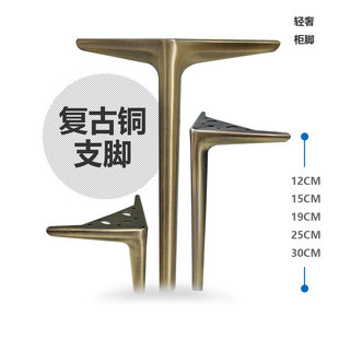 中古风柜脚复古铜金属支撑腿电视柜脚沙发脚橱柜腿碳钢樟木箱配件