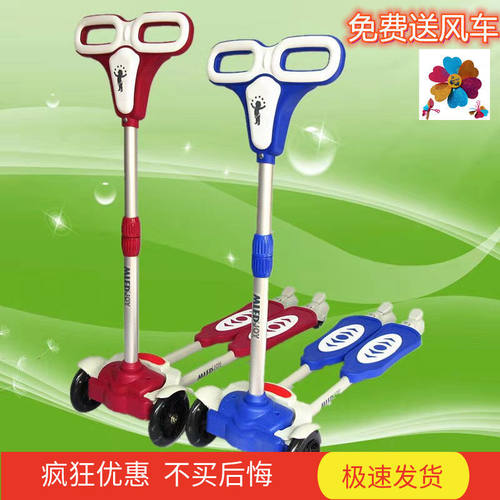 米蓝图儿童小孩四轮蛙式滑板车