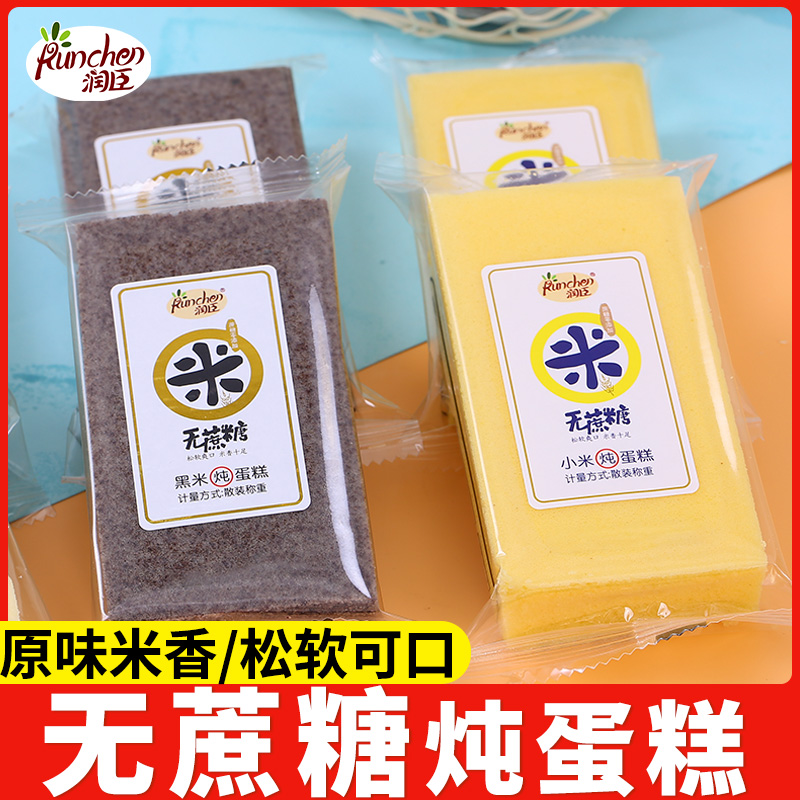 小米炖蛋糕黑米营养早餐软面包无糖精食品中老年人糕点整箱小包装