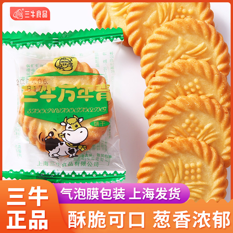上海三牛万年青饼干整箱散装鲜葱酥网红零食好吃的葱香味咸味饼干-封面