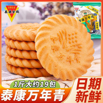 泰康金鸡万年青饼干老上海风味