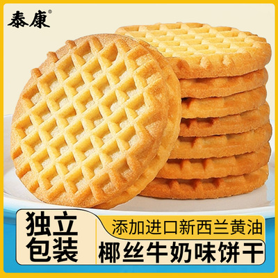 上海泰康椰丝牛奶味饼干