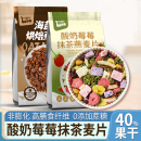 順手買一件 格蘭諾拉烘焙水果堅果燕麥片多口味可選拌酸奶谷物