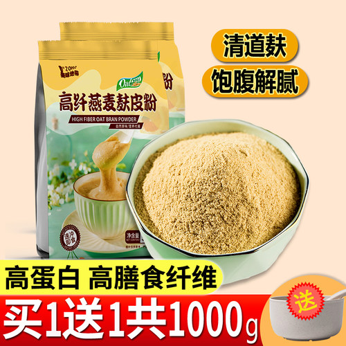 原味高纤纯燕麦麸皮粉饱腹代餐