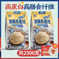 5 pounds of Australian oatmeal for a nutritious breakfast, ready to drink, low sugar, refined fat, official flagship store, authentic original flavor thumbnail 3