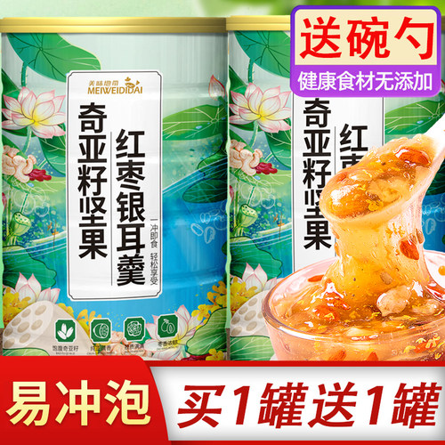 藕粉坚果莲子羹正品官方旗舰店