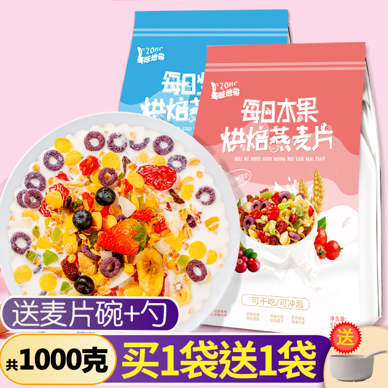 奇亚籽水果坚果酸奶燕麦片早餐