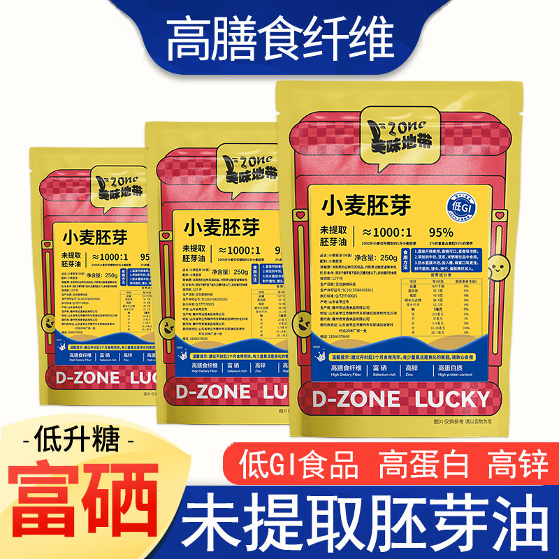 富硒小麦胚芽官方旗舰店正品燕麦