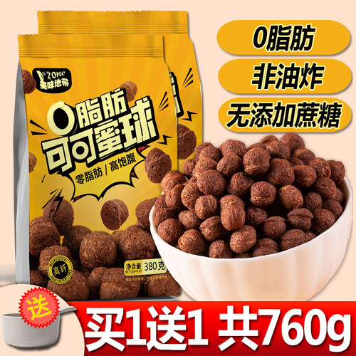 可可蜜球0脂无糖谷物圈脆燕麦片