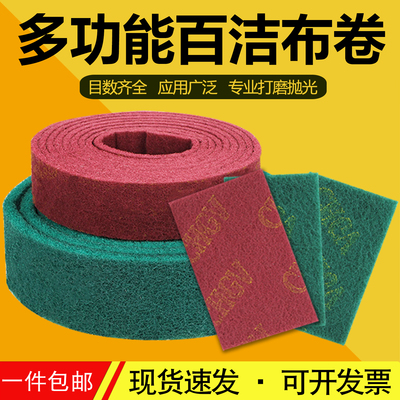工业百洁布除锈去污加厚拉丝布