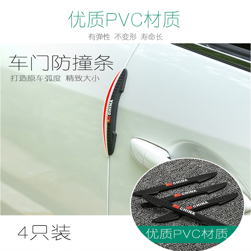 长安CX20悦翔V5V7/CX30奔奔MINI汽车门边防刮撞贴胶条后视镜防擦