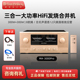 美丽安之声MA3000pro 高保真家用发烧级大功率hifi功放机 金嗓子款