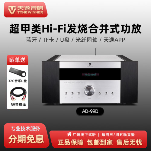 大功率超甲类HiFi功放