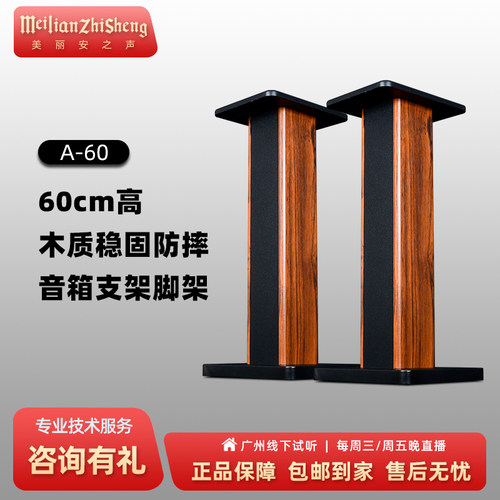 书架箱避震平衡脚钉灌沙支架