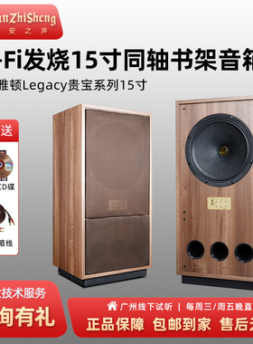 美丽安之声 15寸同轴hifi发烧音箱落地音响媲美天朗雅顿