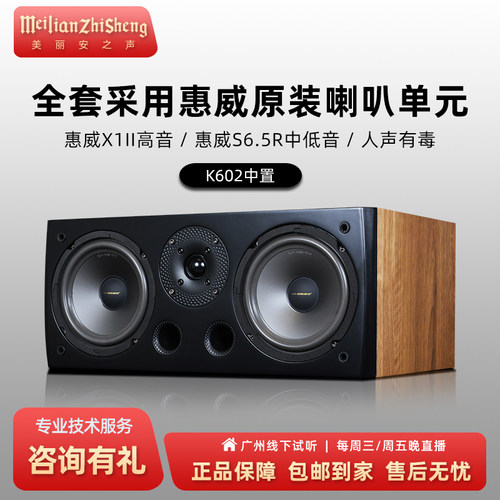 双6.5寸发烧级中置音箱