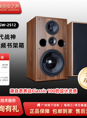 Hivi/惠威12寸喇叭GW2512发烧HiFi书架音箱三分频高保真无源音响