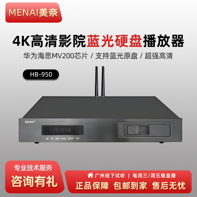 蓝光超高清硬盘电影播放器