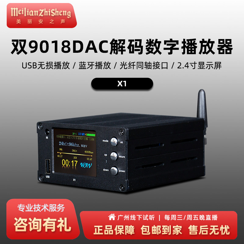 艾品今生X1数播解码一体机无损数字音乐播放器hifi解码器app蓝牙