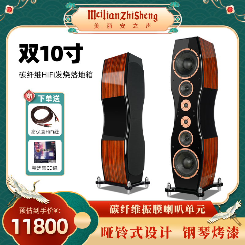 美丽安之声FA11家用发烧级hifi高保真碳纤维三分频双10寸落地音箱 影音电器 Hifi音箱 原图主图