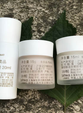 5个包邮佰草集活肤鲜颜菁华水20ml菁华乳晚霜中样提亮补水抗氧化