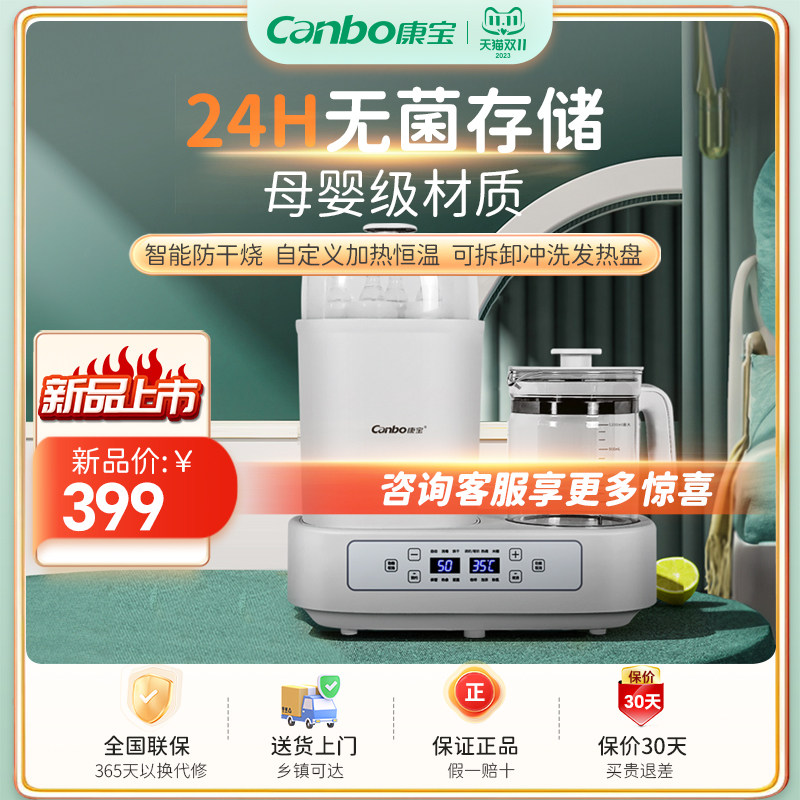 康宝奶瓶消毒器恒温二合一婴儿调奶器温奶暖奶器带烘干TNQ-XD001属于什么档次？