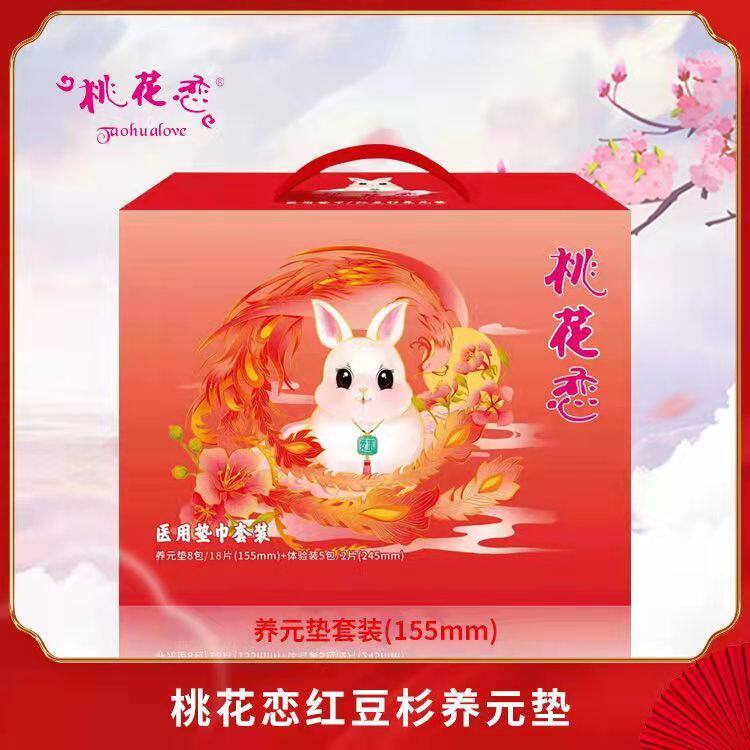桃花恋卫生巾日用夜用加长护垫棉柔透气吸水因子整箱姨妈巾组合装
