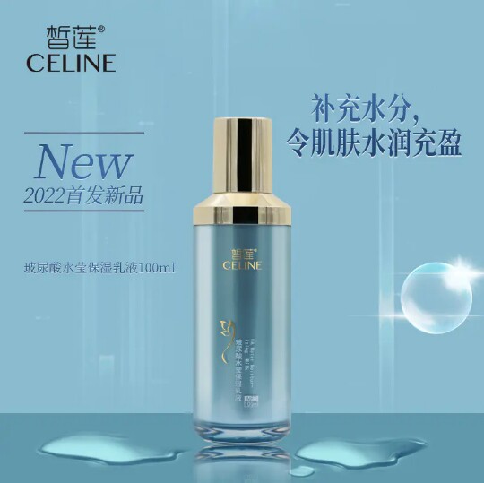 阜丰皙莲玻尿酸不油腻嫩肤保湿乳
