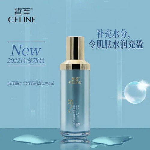 阜丰皙莲玻尿酸不油腻嫩肤保湿乳