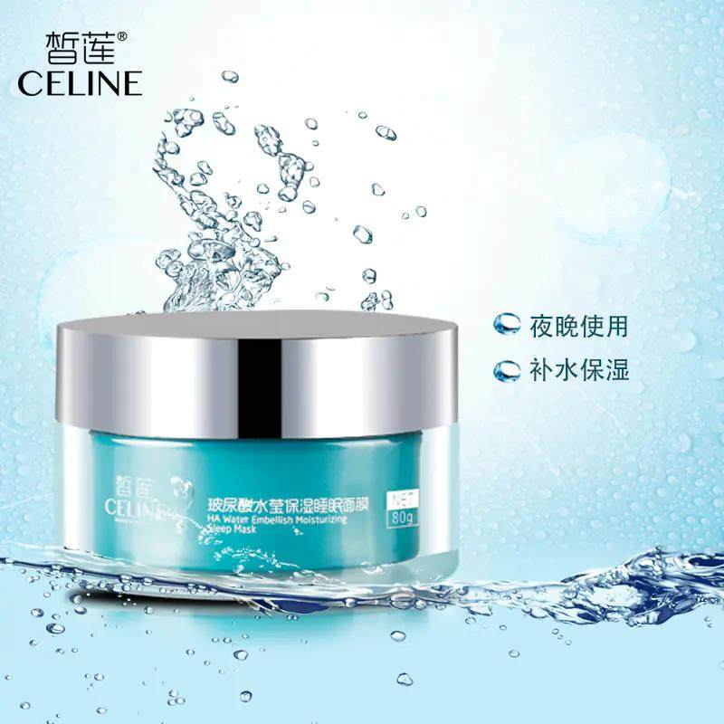 阜丰皙莲玻尿酸水莹保湿睡眠面膜补水锁水深层水润免洗长效盈润