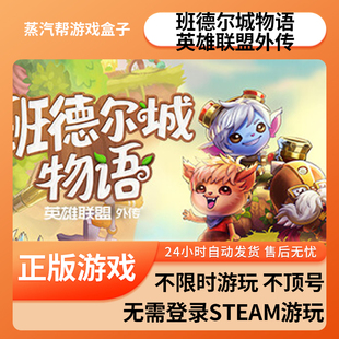 班德尔城物语:英雄联盟外传单机游戏 pc电脑游戏 全dlc 免steam 中文版全速下载