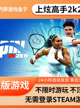 上炫高手2k25单机游戏 pc电脑游戏 全dlc 免steam 中文版全速下载