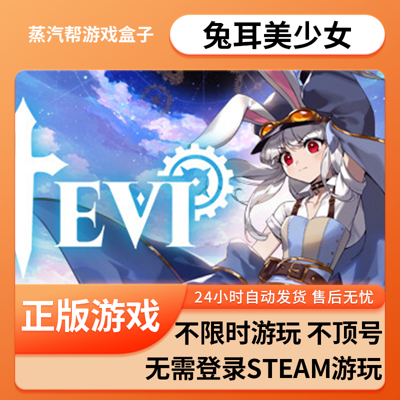 兔耳美少女单机游戏 pc电脑游戏 全dlc 免steam 中文版全速下载