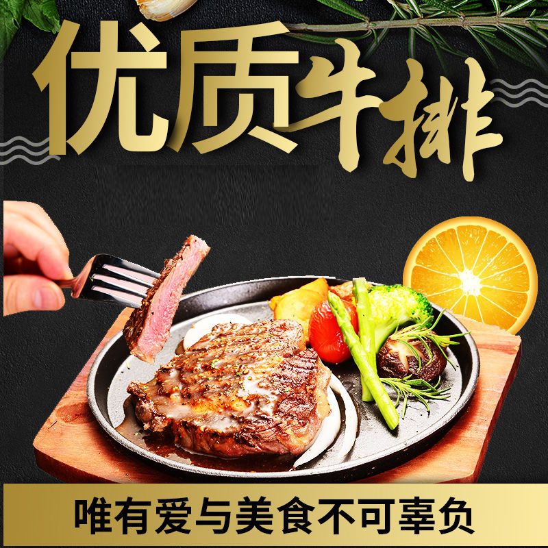 牛排黑椒10片装牛排肉套餐新鲜牛肉单片家庭牛排套餐团购