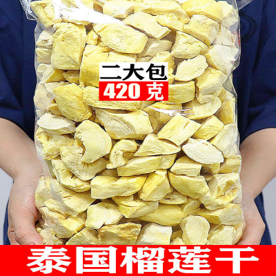 冻干榴莲干420g泰国猫山王