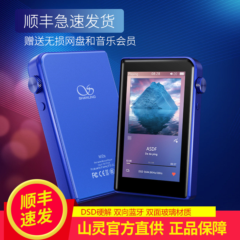 ɽÁém2sרҵÎÞËðmp3ĸ´ø¼¶ÒôÀÖHIFIǰ¶ËÀ¶ÑÀÒôÀÖ²¥·ÅÆ÷±ãЯʽDSDÓ²½â·¢ÉÕѧÉúÓÐÆÁ²å¿¨Ô˶¯ÐÍÅܲ½¹ú×©ËæÉíÌý