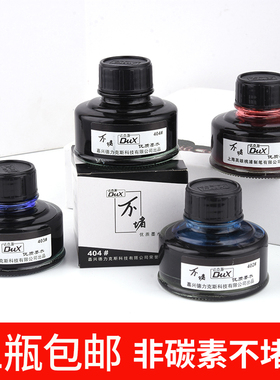 正品达克斯Dux401 402 403 404优质钢笔墨水 不堵笔墨水