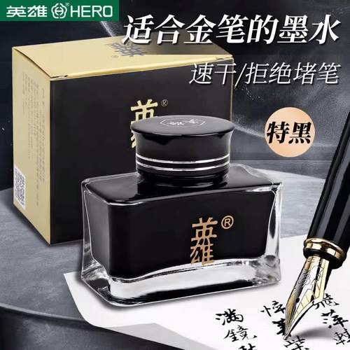 英雄非碳素墨水，不堵笔