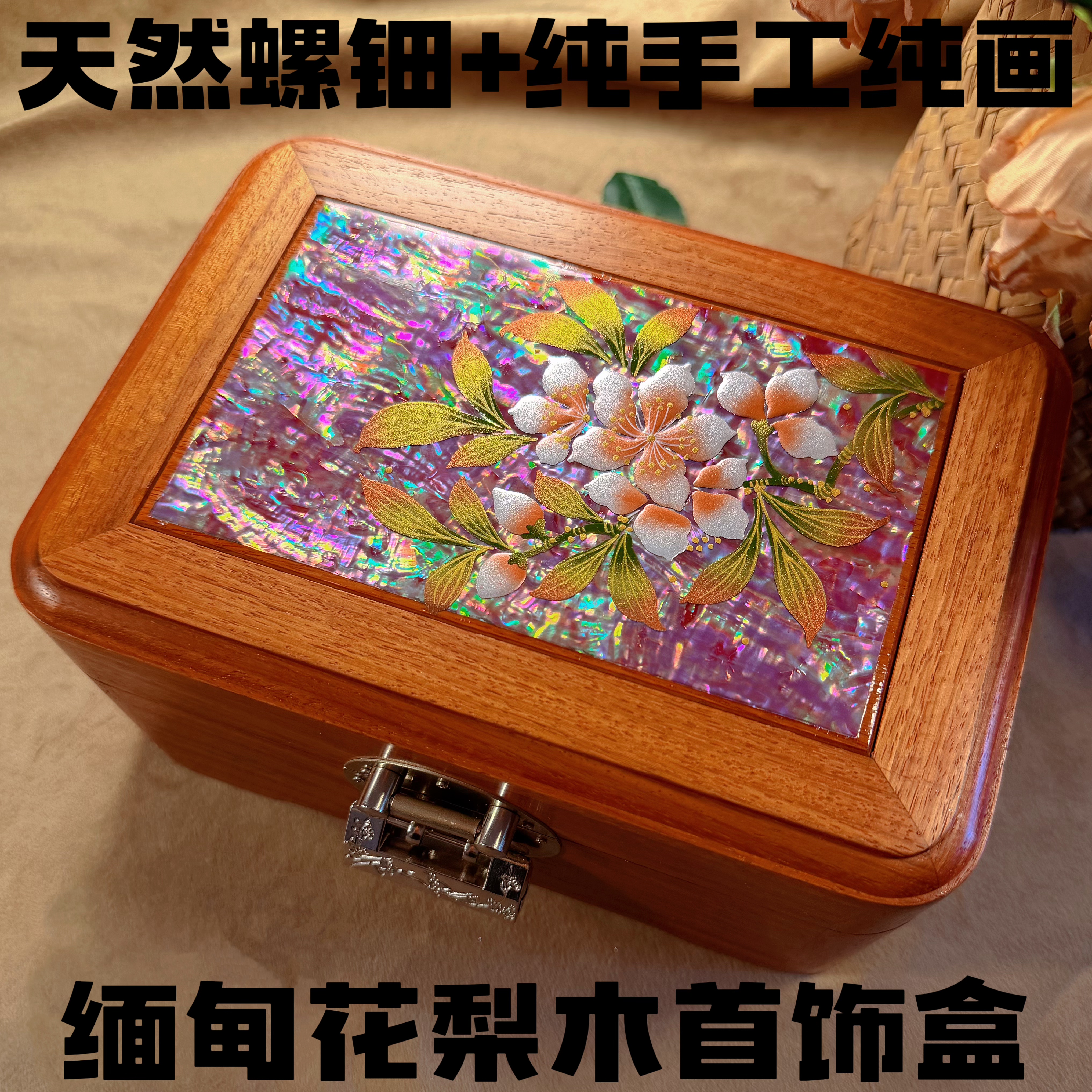 缅甸花梨木首饰盒实木精致国风红木收纳盒子带锁复古轻奢结婚礼物