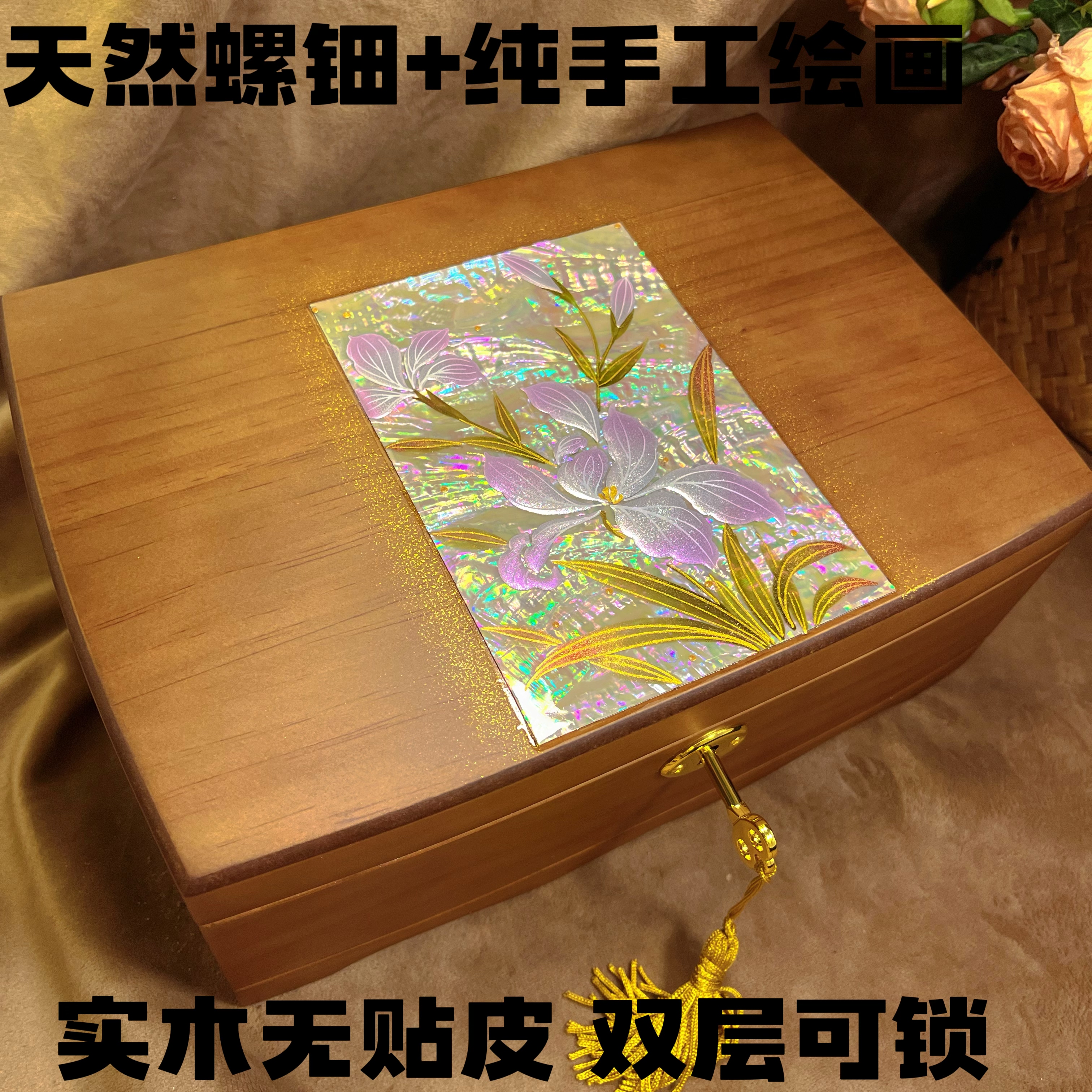 螺钿首饰盒实木首饰珠宝锁盒木质收纳品中式结婚用礼物复古新品