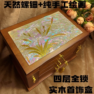 螺钿实木首饰盒贝壳珠宝盒大容量多功能收纳盒结婚礼物礼品
